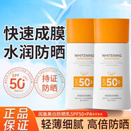 德德維芙清透水感防曬乳SPF50+高倍防曬霜隔離防曬女士PA+++噴霧輕薄不油 美白防曬乳（橙色）