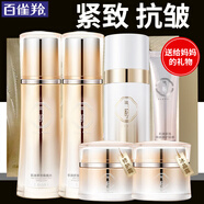 百雀羚（PECHOIN）套裝氣韻肌源多效修護(hù)禮盒緊致舒緩補(bǔ)水保濕乳中年媽媽化妝護(hù)膚品 水+乳+精華+霜+露+眼霜