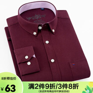 諾貝爾保羅（NOBOLPAUL）襯衫男長(zhǎng)袖商務(wù)休閑免燙水洗春秋襯衣中老年男士爸爸條紋純色襯衣 0655酒紅色 38