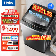 海爾（Haier）波輪洗衣機(jī)家用全自動(dòng)10kg租房小型除螨 XQB120-BZ6088