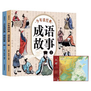 少年讀經(jīng)典 成語故事+地圖里的歷史 三國（共3冊） 中華傳統(tǒng)文化 兒童文學讀物