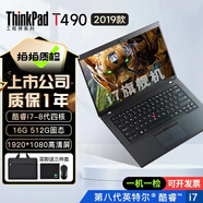 聯(lián)想Thinkpad (獨(dú)顯)T480T490T14s 輕薄便攜商務(wù)辦公游戲本 九成新二手筆記本電腦 T490 i7-8 16+512G 高能商務(wù)95新