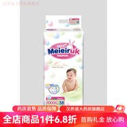 英國花王紙尿褲男女寶寶透氣干爽嬰兒尿不濕拉拉褲L/XL/XXL碼 拉拉褲XXXXL碼38片裝 建議34-40斤左右 1包