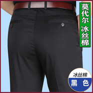 虎都冰絲棉彈力休閑褲夏季薄款中年男士寬松直筒商務(wù)絲光棉男褲子 8803黑色 36 (2尺9腰圍收藏送襪子