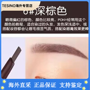 悅詩風(fēng)吟（Innisfree）韓國 ECO自然健康雙頭自動(dòng)眉筆帶眉刷防水防汗 06深棕色 0.3g