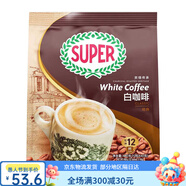 牌SUPER怡保炭燒白咖啡3合1速溶榛果味咖啡粉新包裝 經(jīng)典原味白咖啡