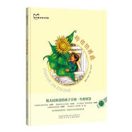 神奇的善意喬拉迦米9787531571179 喬拉·迦米 遼寧少年兒童出版社 97875315711