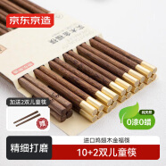 京東京造 筷子 家用食品級餐具雞翅木【圓頂金福】10雙成人+2雙兒童筷