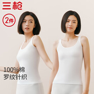 三槍【2件裝】100%純棉背心女士彈力打底內(nèi)搭圓領(lǐng)百搭寬肩帶吊帶女衫