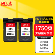 天威 PG815 CL816墨盒套裝 黑彩 適用佳能Canon IP2780 MP288 IP2700 MP236 498 MX418 348打印機