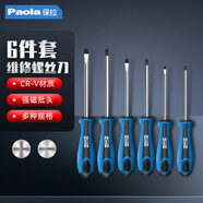 Paola保拉 6件十字一字強(qiáng)磁性螺絲刀批套裝3*75,4*125,6*150mm維修1803