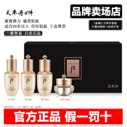 后（The history of whoo）韓國whoo后天氣丹小樣水妍津率享天率丹拱辰享中樣水乳面霜套裝盒 天率丹4件原裝-30歲以上