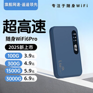 小億隨身wifi6無(wú)線(xiàn)wif2025新款移動(dòng)網(wǎng)絡(luò )無(wú)線(xiàn)便攜路由器三網(wǎng)通用流量隨行免插卡 5G全網(wǎng)通專(zhuān)業(yè)版-送3000G