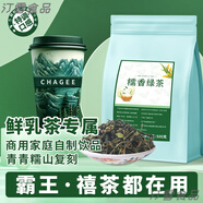 茶姬霸王鮮奶茶甘蔗黃金糖漿竹蔗冰糖漿手打檸檬茶果糖奶茶店 糯香綠茶500g霸王青青糯山