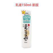 莎娜日本進(jìn)口豆乳洗面奶水乳套裝補水保濕護膚乳液 豆乳乳液150ml