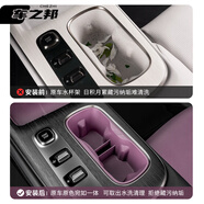 適用于小米su7中控水杯硅膠墊無線充防滑儲物槽套保護墊內(nèi)飾用品 SU7物分類收納八件套迷霧紫