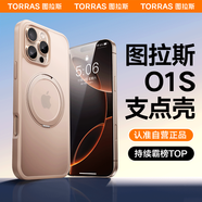 圖拉斯【新相機(jī)按鍵】O1S適用蘋果16promax手機(jī)殼iphone16promax保護(hù)套15 14pro支架磁吸防摔磨砂支點(diǎn)殼 沙漠金 iPhone16ProMax