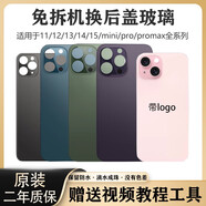 適用于蘋果11后蓋玻璃iPhone11Pro12Promax13mini14外殼拆機原廠 紅色 兩年質(zhì)保/原玻璃 iPhone12