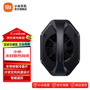 小米冰封散熱背夾 手機(jī)游戲散熱器 半導(dǎo)體制冷直播可用降溫神器  小米華為蘋果手機(jī)通用 小米冰封散熱背夾-黑色