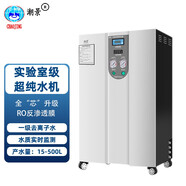 潮景實(shí)驗室超純水機生物電池母液去離子水設備生化儀蒸餾水制水器醫院化驗室口腔大學(xué)學(xué)校檢驗科凈水器 50L/H電導率
