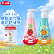 皓齒?。℉osjam）奧拉氟按壓式兒童牙膏防蛀含氟3-6-12歲套裝共240g草莓味香橙味