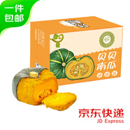 京鮮生 國產(chǎn)貝貝南瓜禮盒裝 凈重4.5斤(品種:麻籽) 單果300g+ 源頭直發(fā)