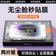 KOOLIFE【兩片】適用 蘋果iPhone14/13/13Pro鋼化膜手機保護(hù)貼膜秒貼盒防塵網(wǎng)不擋聽筒全覆蓋玻璃超薄高清