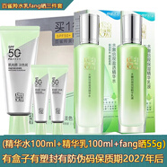 百雀羚【品牌直售】水嫩倍現(xiàn)水乳霜套裝護(hù)膚品夏季補(bǔ)水保濕滋潤官i方 套18精華水+精華乳+fang曬