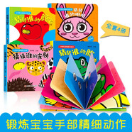 奇妙洞洞書(shū)系列全套4冊正版圖書(shū) 0-1到3歲兒童讀物啟蒙行為習慣一歲半翻翻書(shū) 撕不爛嬰認知繪本幼兒小熊很忙啟蒙早教玩具觸摸書(shū) 睡前故事兒童書(shū)籍 省錢(qián)卡黑色星期五 