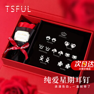 Tsful一周耳釘925銀材質(zhì)氣質(zhì)高級(jí)感耳飾星期耳環(huán)生日送女朋友禮物實(shí)用 法式玫瑰耳釘【升級(jí)款-次日達(dá)】