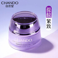 自然堂（CHANDO）凝時(shí)鮮顏肌活面霜15g補水保濕緊致抗皺小紫瓶休眠霜女 自然堂肌活霜15g