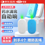 可孚 輸液報警器充電智能款吊針打點滴自動提醒掛水陪護 4個組合裝