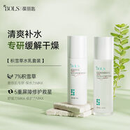 葆麗匙小仙瓶熊果苷精華液積雪草水乳熊果苷水乳煙酰胺原液 積雪草舒緩精華水100ml*1瓶