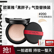 歐萊雅氣墊黑胖子替換裝恒放溢彩持色啞光遮瑕控油輕氣墊送女友 替換裝氣墊200#+防曬1.5ml