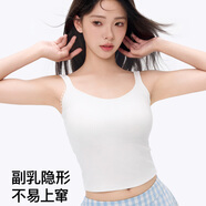 SecretWorld背心女士可外穿洋氣帶胸墊免穿文胸胸罩一體白色莫代爾高端打底衫