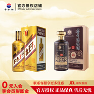 茅臺（MOUTAI）王子酒 金王子 醬香型白酒53度500ml 貴州茅臺酒股份有限公司出品 實(shí)惠裝【金王子+貴州陳釀】