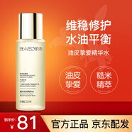 Bio-MESO 華熙生物BM肌活糙米水乳精華補(bǔ)水保濕滋潤(rùn)爽膚水護(hù)膚化妝品禮物 糙米精華水 215ml