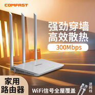 COMFAST CF-WR613N 大功率智能300m無(wú)線(xiàn)路由器 家用全屋穿墻WIFI信號放大高速穩定傳輸漏油器 【300M】智能熱賣(mài)款-613N