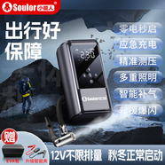 小能人（soulor）汽車應(yīng)急啟動(dòng)電源搭電寶汽車用電瓶充電器12v強(qiáng)啟電源小車摩托車充電寶打火神器移動(dòng)電源搭電寶 豪華款【22缸充氣+遠(yuǎn)行收納包】