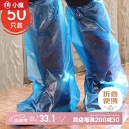 小魔一次性雨鞋套防雨鞋套男女同款藍色長(cháng)款50只裝