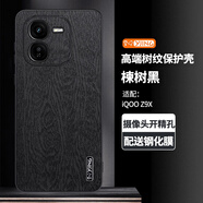 易京（YJING）適用 vivo iqooz9x手機殼防摔保護套iQOO Z9X手機套鏡頭全包高端輕奢素皮殼超薄時尚簡約款 【楝樹黑】配高清鋼化膜