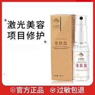 艾詩(shī)可因正品已審核·快速發(fā)貨·艾詩(shī)可因線(xiàn)下美容院同款護膚品(刮碼發(fā)貨) 寡肽修護保濕精華液28ml