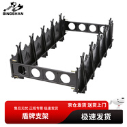 兵山防暴器材安防裝備門(mén)衛保安反恐維穩用品 盾牌支架 京倉