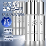九葉草美白祛斑精華液提亮去黃改善暗沉膚色面部保濕淡斑煙酰胺熬夜護(hù)膚 【第三瓶0元】三瓶囤貨裝