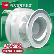 得力（deli）納米膠帶無痕雙面春聯(lián)膠帶無痕防水亞克力膠兩面膠布耐高溫不留痕萬能魔力防防滑貼強力粘 【纖細款長3m】寬15mm*厚1mm-2卷裝