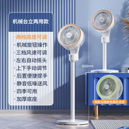 長(cháng)虹幸運草風(fēng)扇強風(fēng)柔聲空氣循環(huán)扇電風(fēng)扇家用輕音立式落地扇新款大 標準機械臺立款自動(dòng)搖頭+臺立兩用