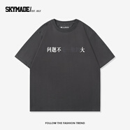 NORITAKESKYMADE 問題不是一般的大趣味幽默文字款寬松純棉百搭T恤男女tee 問題不是一般的大 短袖深灰 XL  130-155斤左右
