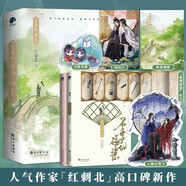 【贈(zèng)立繪卡+折頁+書簽+海報(bào)+明信片】不要亂碰瓷·完結(jié)篇（人氣作家紅刺北輕松歡快口碑仙俠之作）古代青春文學(xué)言情小說