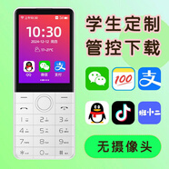 朵唯F22按鍵智能手機無(wú)攝像頭車(chē)間保密手機工廠(chǎng)微信多開(kāi)觸屏小學(xué)生初中高中生防沉迷無(wú)拍照AI老年機 瓷白色3GB+32GB華為小米Type-C充口 全網(wǎng)通5G廣電聯(lián)通移動(dòng)電信版