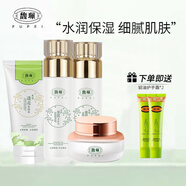 馥珮護(hù)膚品水感美肌水乳套裝補(bǔ)水保濕改善干燥護(hù)膚禮盒馥佩化妝品女 【4件】柔膚水+乳液+潔面+保濕霜